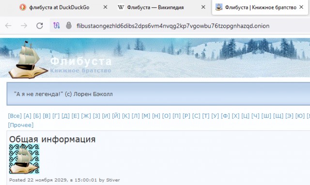 Список VPN, подлежащих блокировке с 1 марта