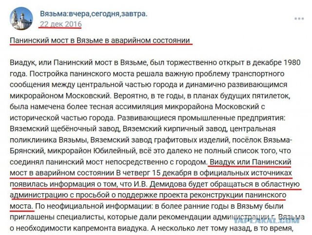 Погибшая во время обрушения Панинского моста женщина ехала за ребёнком в детский сад.