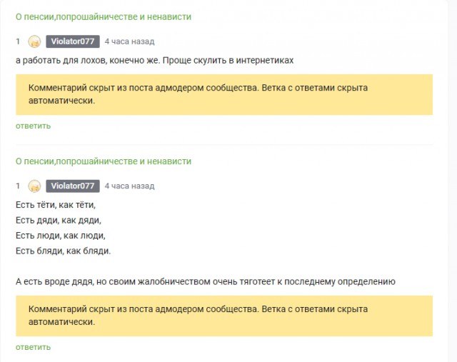 Жертва клеветы