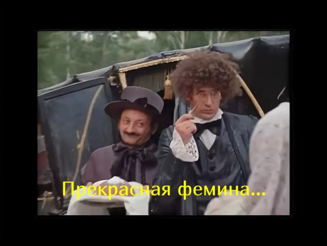 Есть пробитие