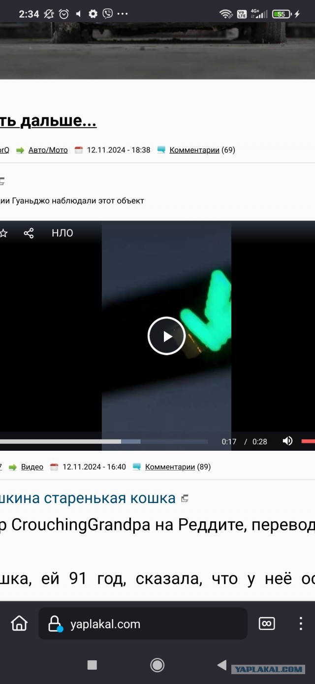 НЛО