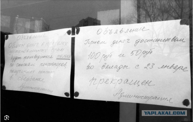 Подарочек на НГ от банка...