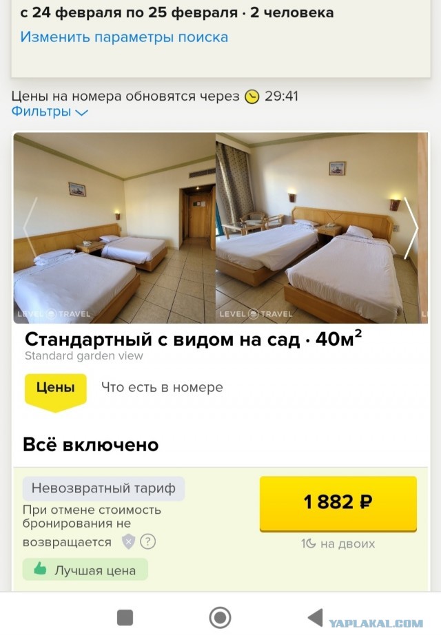 Мужик зимует в Египте в отелях все включено за 5-10$ в сутки