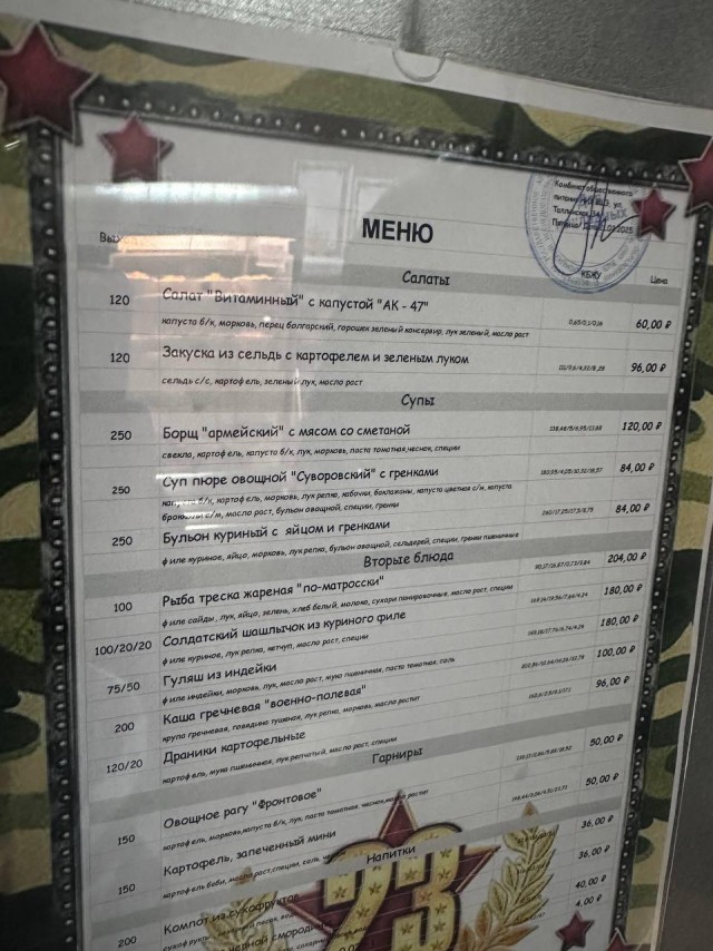 Салат с капустой «АК-47», гуляш «Гвардейский», овощное рагу «Фронтовое»: столовую ВШЭ украсили к 23 Февраля.