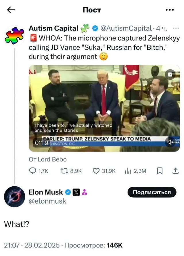 Сделка, карты, Трамп и Вэнс