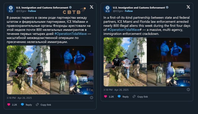 США Флорида: за 4 дня задержали 800 нелегалов.