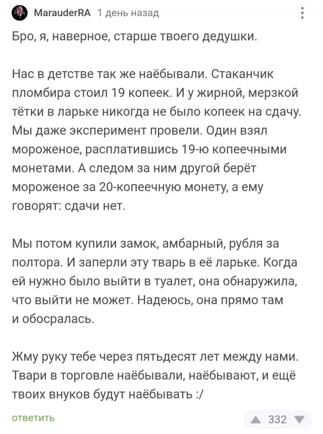 Торгаши⁠⁠