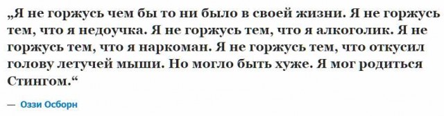 Мир прощается с OZZY