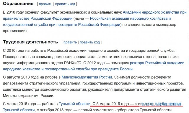 Стало известно, из-за чего именно губернатор Самарской области уволил главу Кинельского района