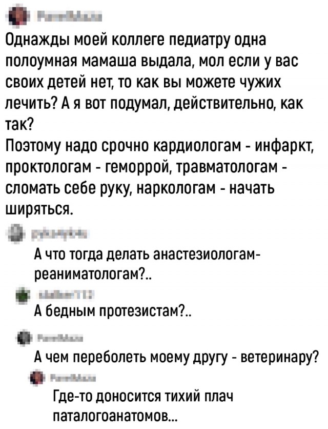 Четверговые разности в картинках