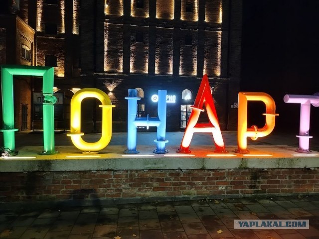 (2025) Экскурсия по пивоварне Понарт