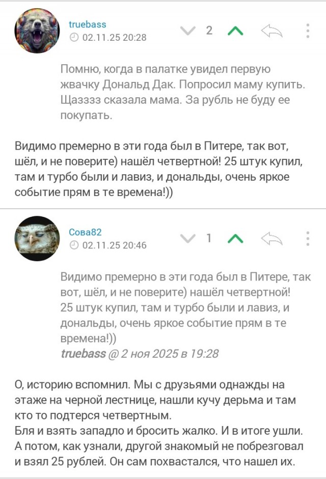 Её жевал как оказалось не только я, её жевали все, все мои друзья!
