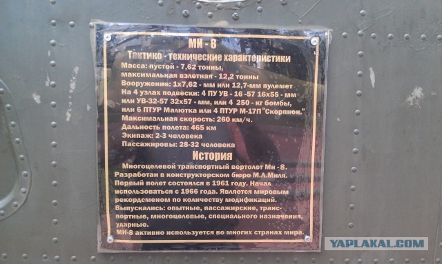 Поездка в Беларусь
