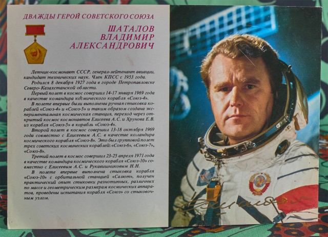 Лётчики-космонавты СССР. Открытки 1980 года
