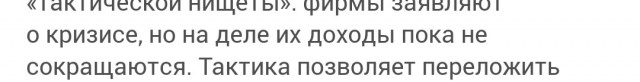 Российские компании массово отменяют индексацию зарплат и урезают бонусы