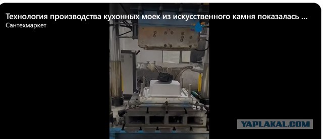 Раковина штампанутая