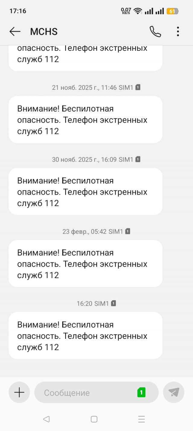 Две ракеты пытались атаковать Чувашию
