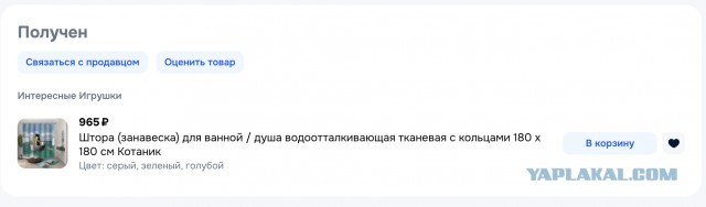 Я сделал это