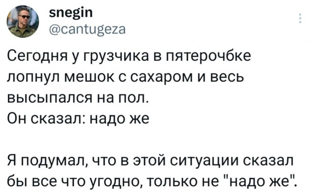Прикольные комментарии для поднятия настроения: «Это был мой пик»