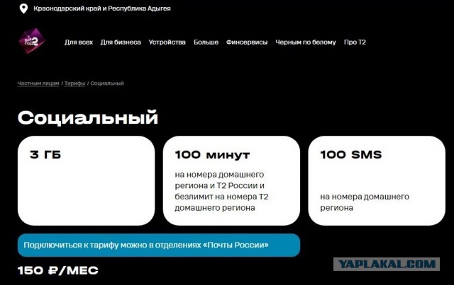 На какого же мобильного оператора перейти?