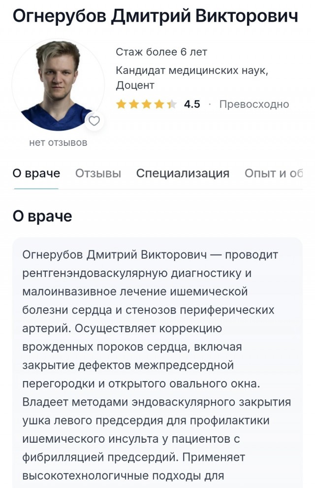 Невидимый убийца