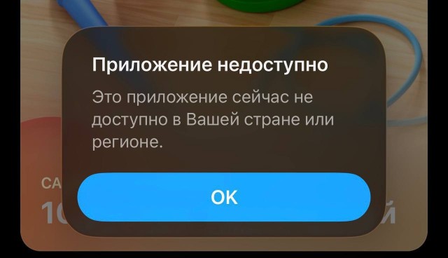 Яндекс Пэй удалили из App Store