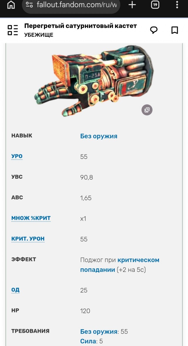 Электрическая перчатка для смирения непокорных