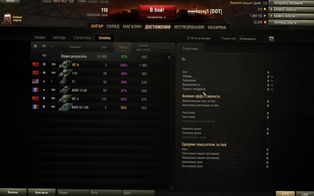 Wargaming 8