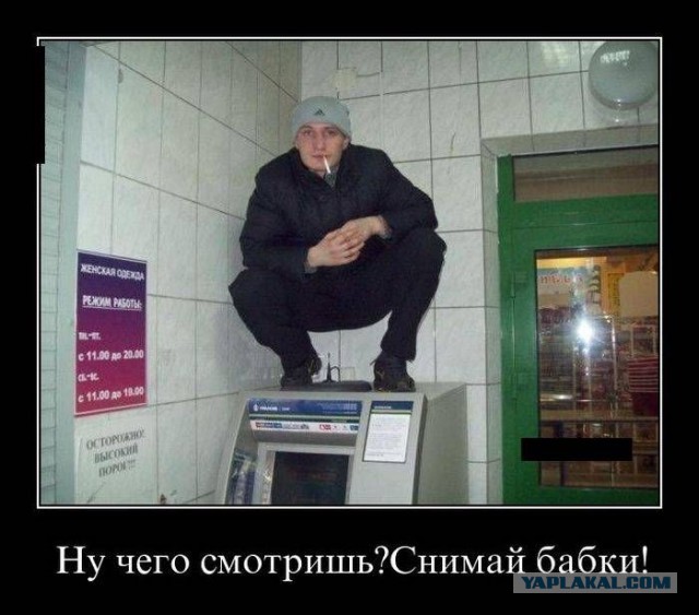 Банкомат. Некоторые особенности