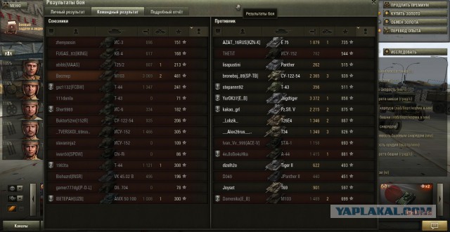 Wargaming 13