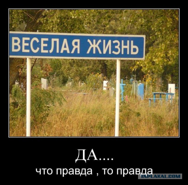 Демотиваторов пост, добавляйте свои