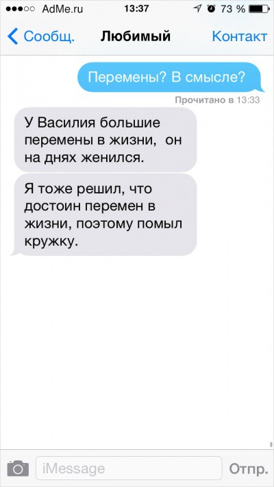 25 СМС о радостях и трудностях романтических