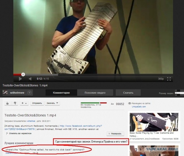 Оптимус прайм звонил