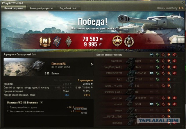 Wargaming 18