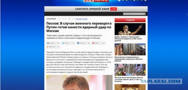 Украинские СМИ сообщили о подготовке ядерного удар