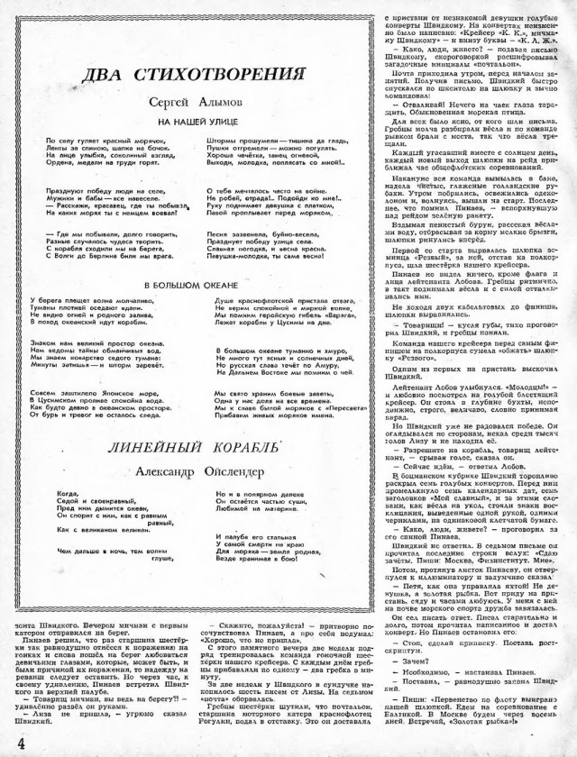 Журналы "Огонек", год 1945