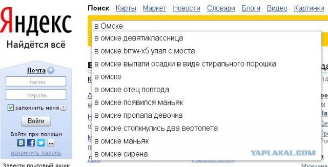 Странный такой городишка