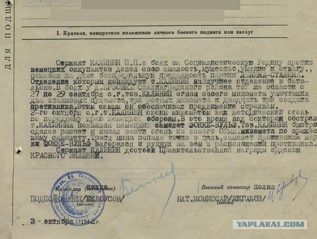 Сбил "Юнкерс" гранатой