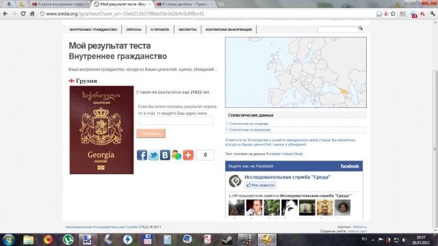 А какое внутреннее гражданство у вас?