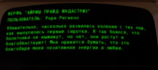 Fallout 4, Бостон
