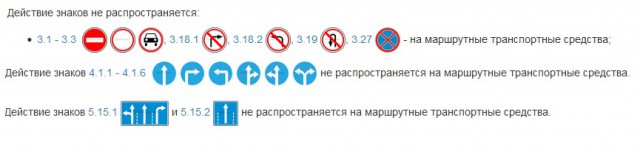 Водитель маршрутки в Уфе лишился зарплаты: 40 штрафов за 40 минут