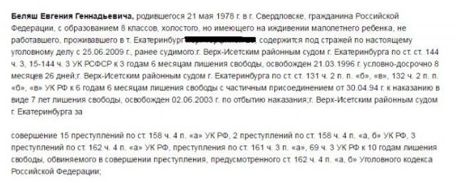 За что и как убили Кристину Янову, пропавшую в Екатеринбурге
