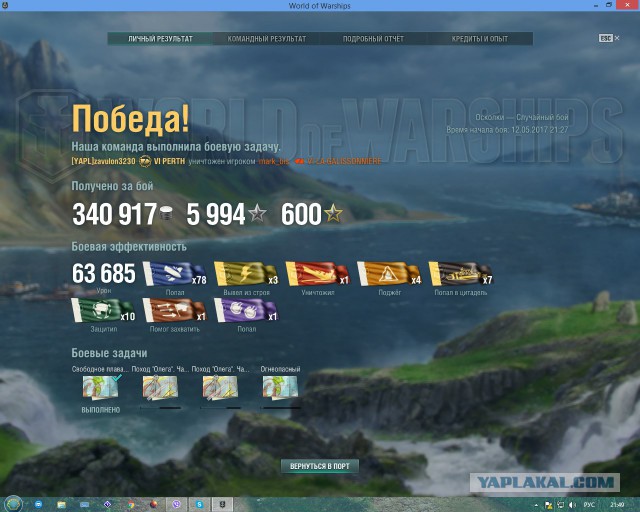 World of Warships - 2