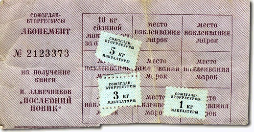 Я счастлив, что жил в СССР