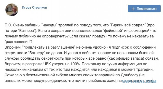 Снова про 100500 уничтоженных российских ЧВК в Сирии