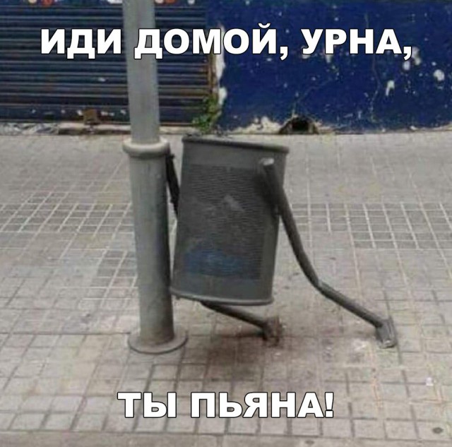 Эй, стахановец, заканчивай работу, погнали отдыхать!