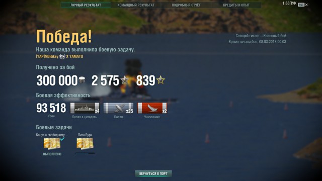 World of Warships - 5