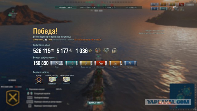 World of Warships - 5