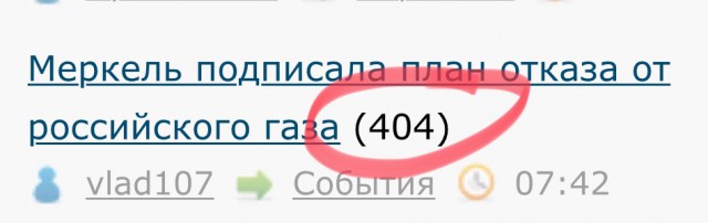 Меркель подписала план отказа от российского газа