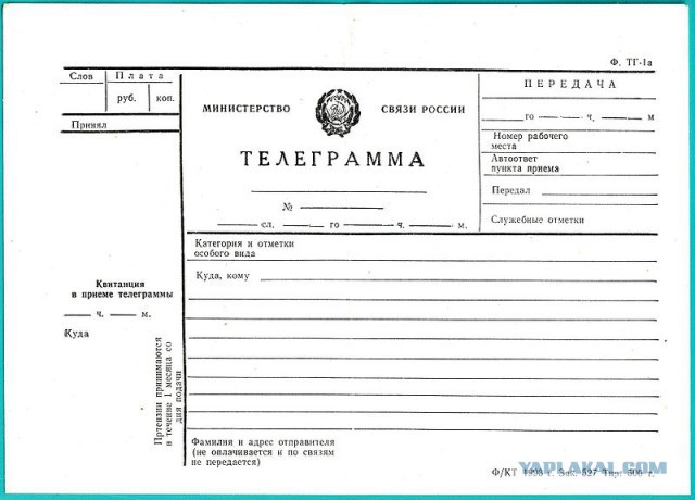 Сбой в работе Телеграм